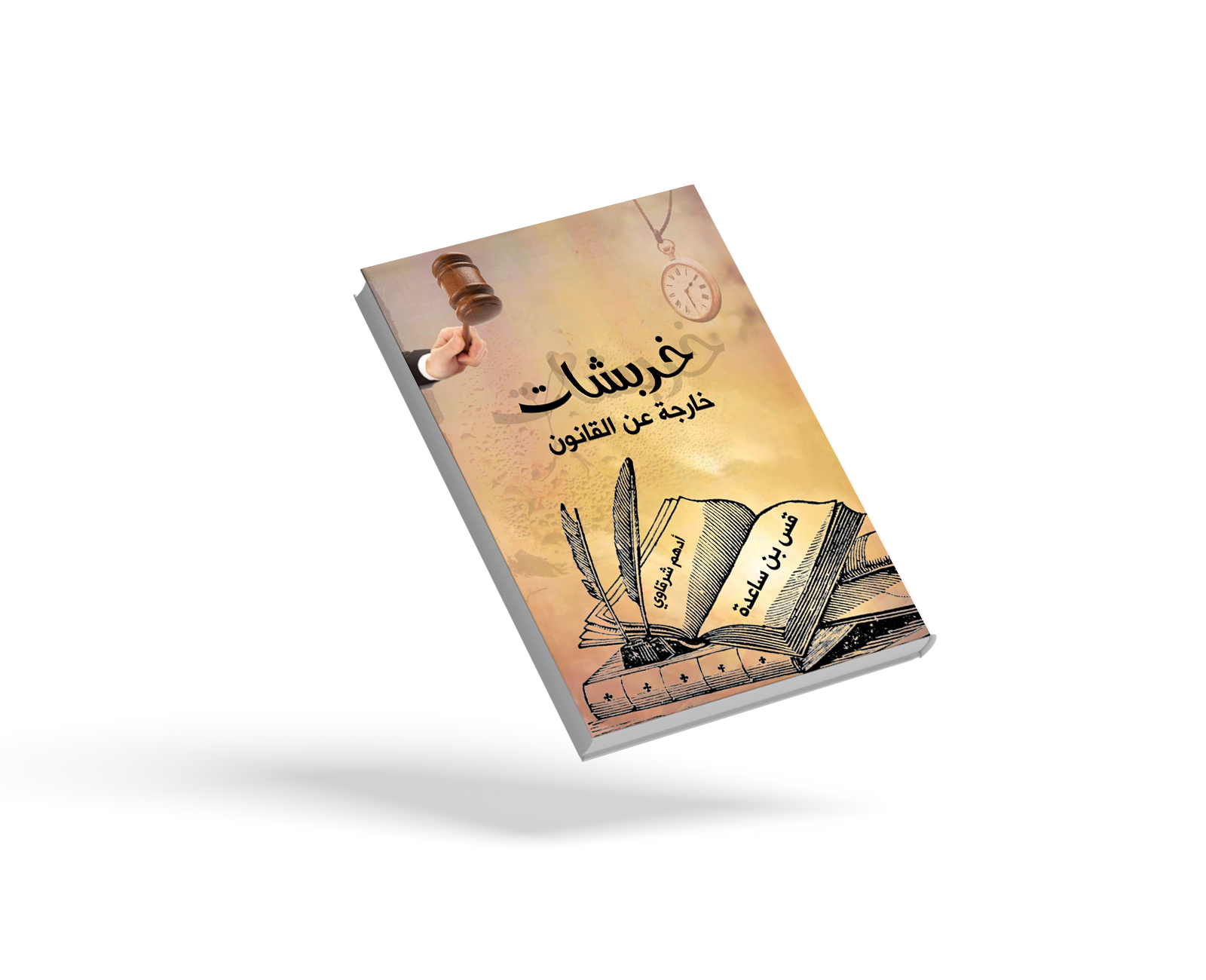 خربشات خارجة عن القانون